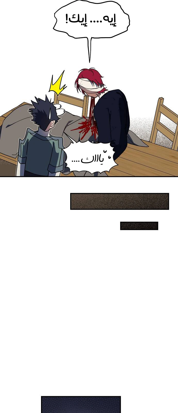 Read Blinded by the Setting Sun AR Manga Online