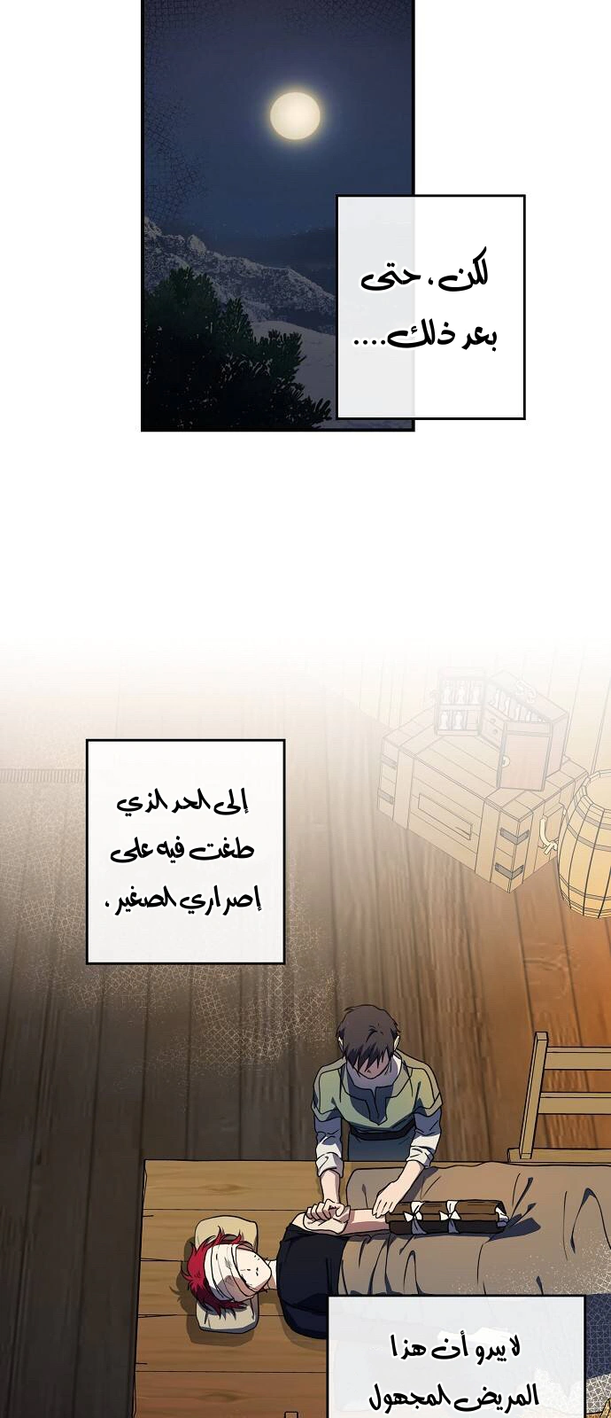 Read Blinded by the Setting Sun AR Manga Online