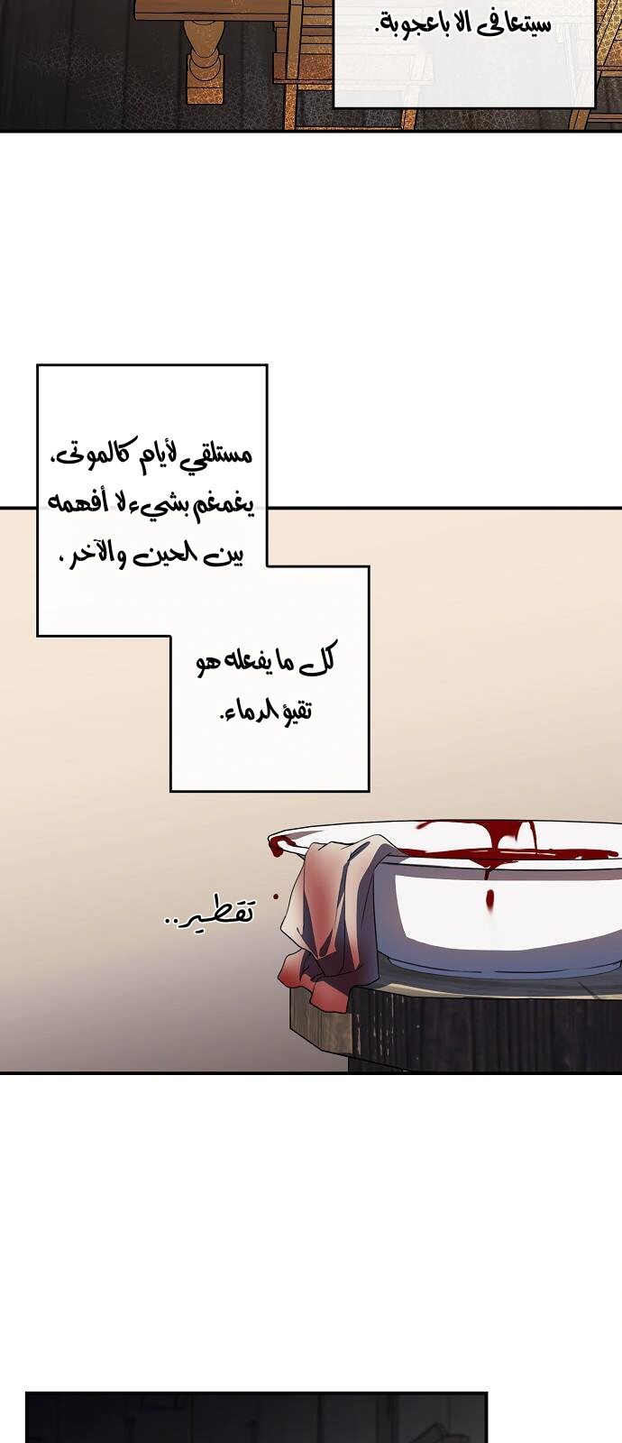 Read Blinded by the Setting Sun AR Manga Online