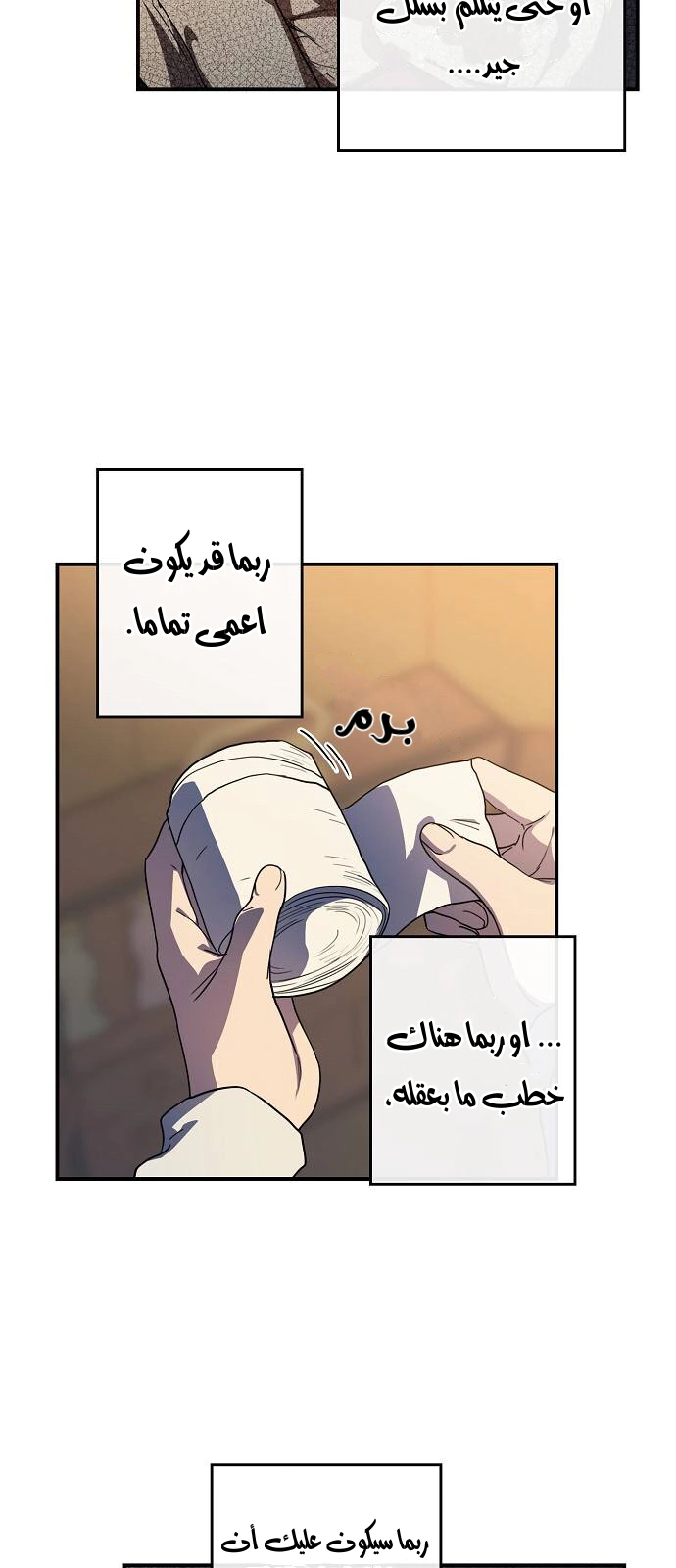 Read Blinded by the Setting Sun AR Manga Online