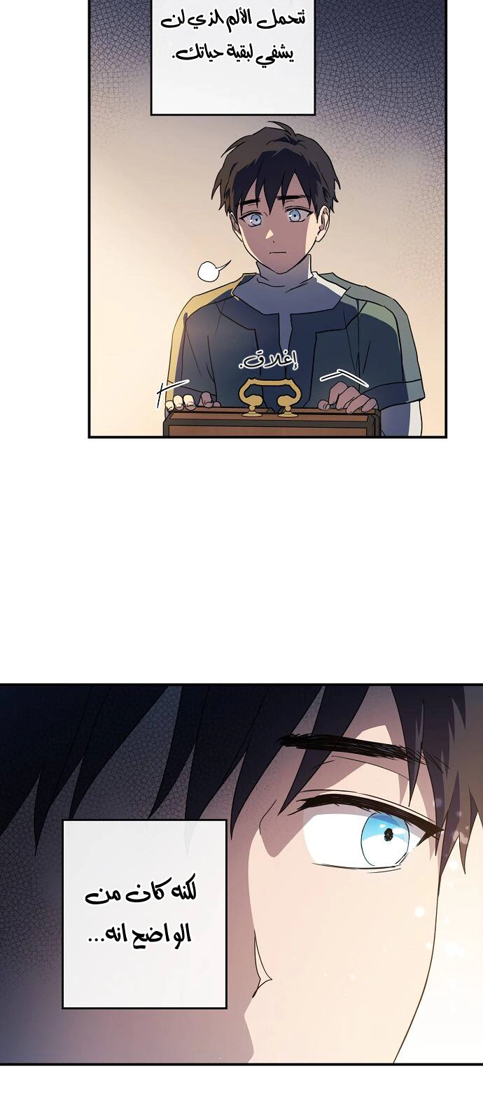 Read Blinded by the Setting Sun AR Manga Online