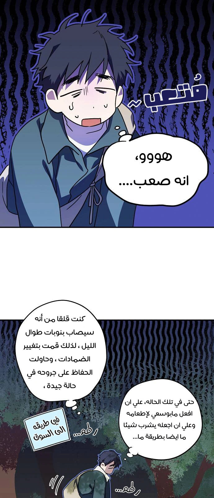 Read Blinded by the Setting Sun AR Manga Online