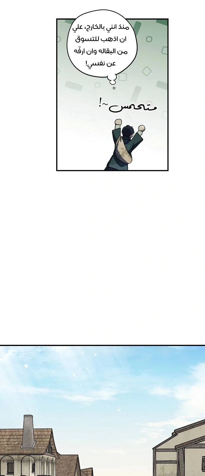 Read Blinded by the Setting Sun AR Manga Online