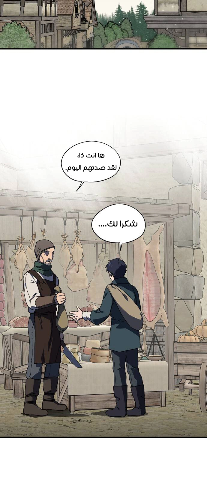 Read Blinded by the Setting Sun AR Manga Online