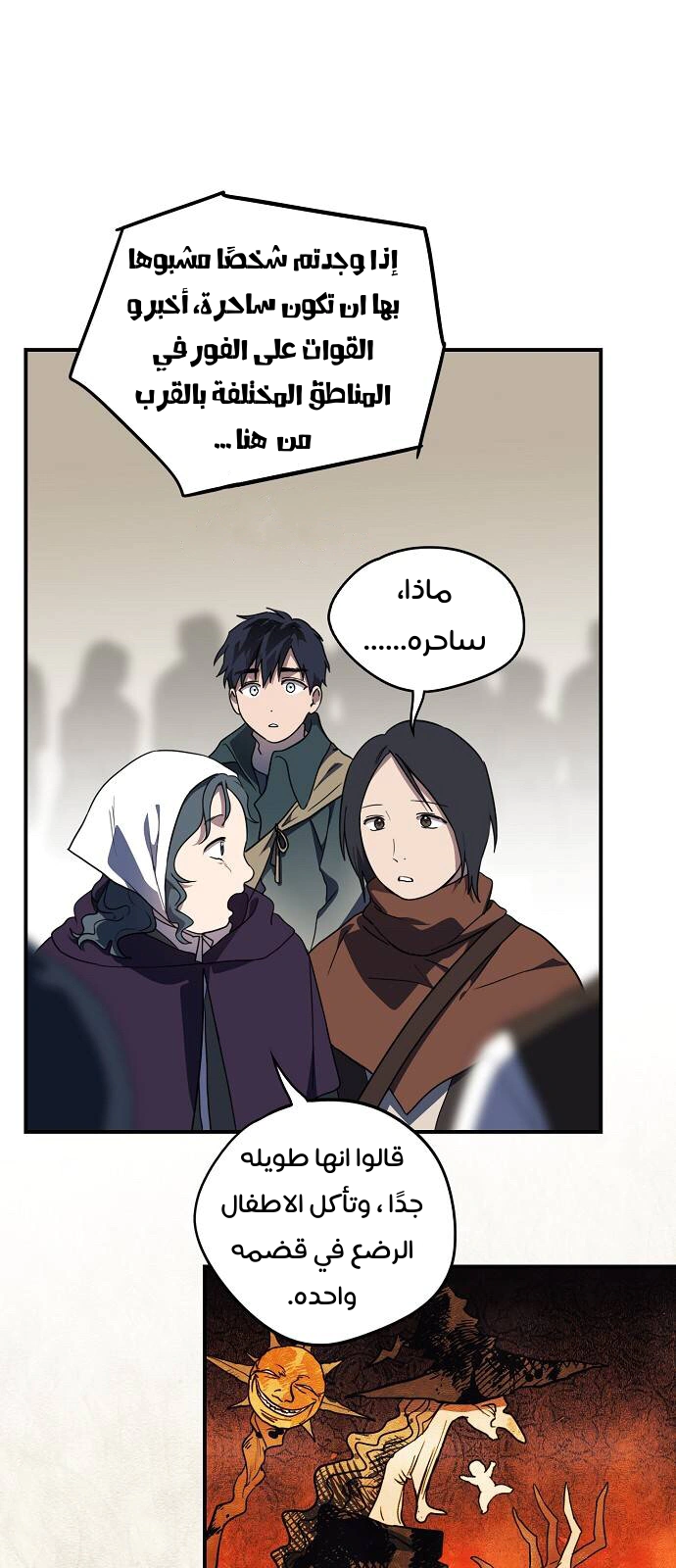 Read Blinded by the Setting Sun AR Manga Online