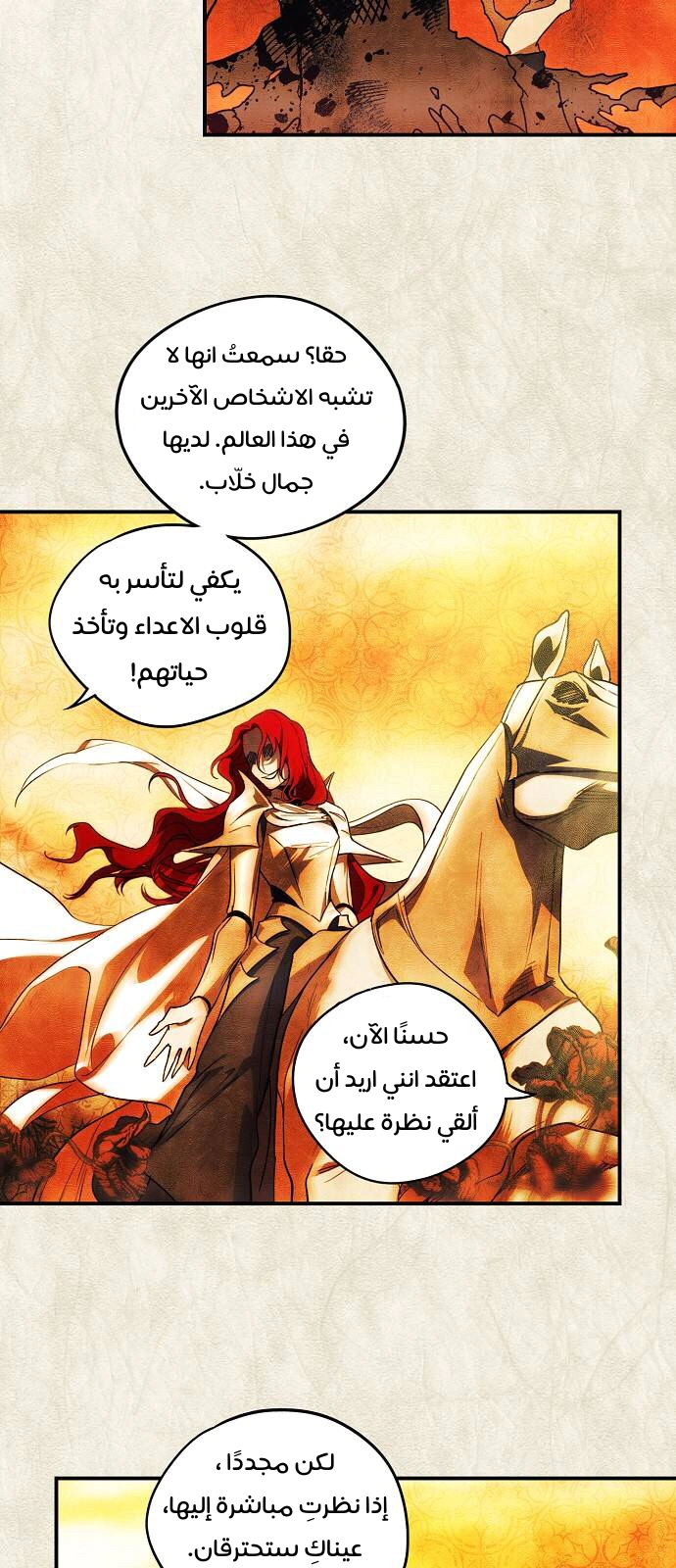 Read Blinded by the Setting Sun AR Manga Online