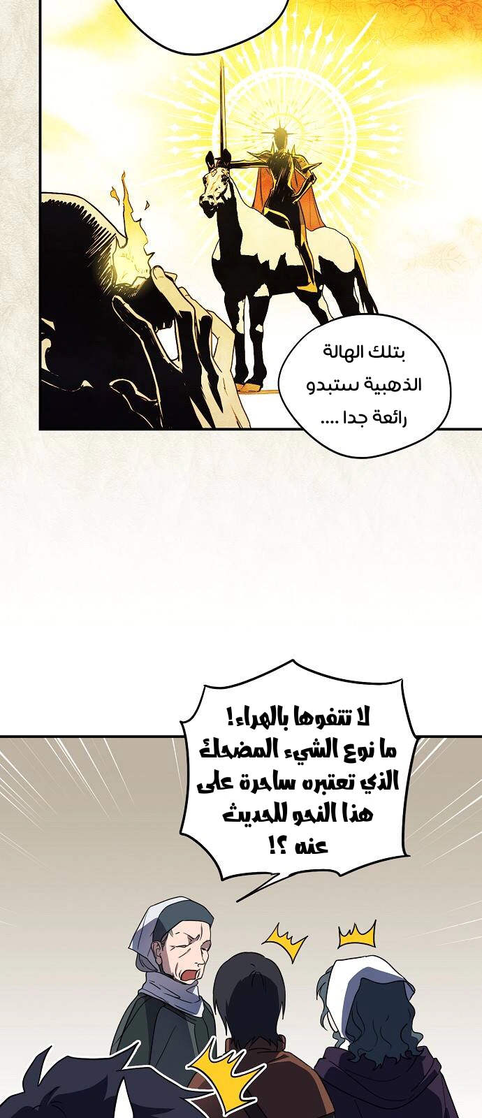 Read Blinded by the Setting Sun AR Manga Online