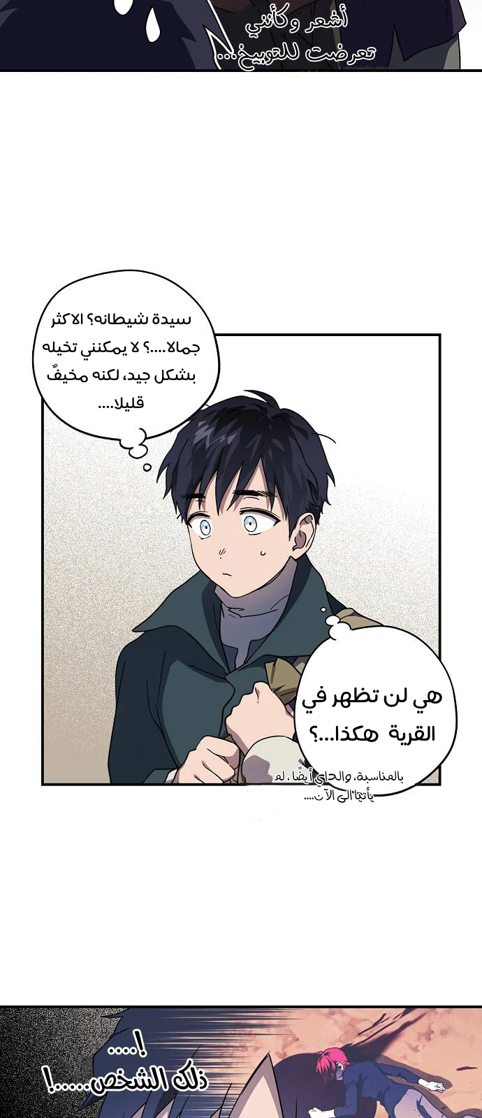 Read Blinded by the Setting Sun AR Manga Online