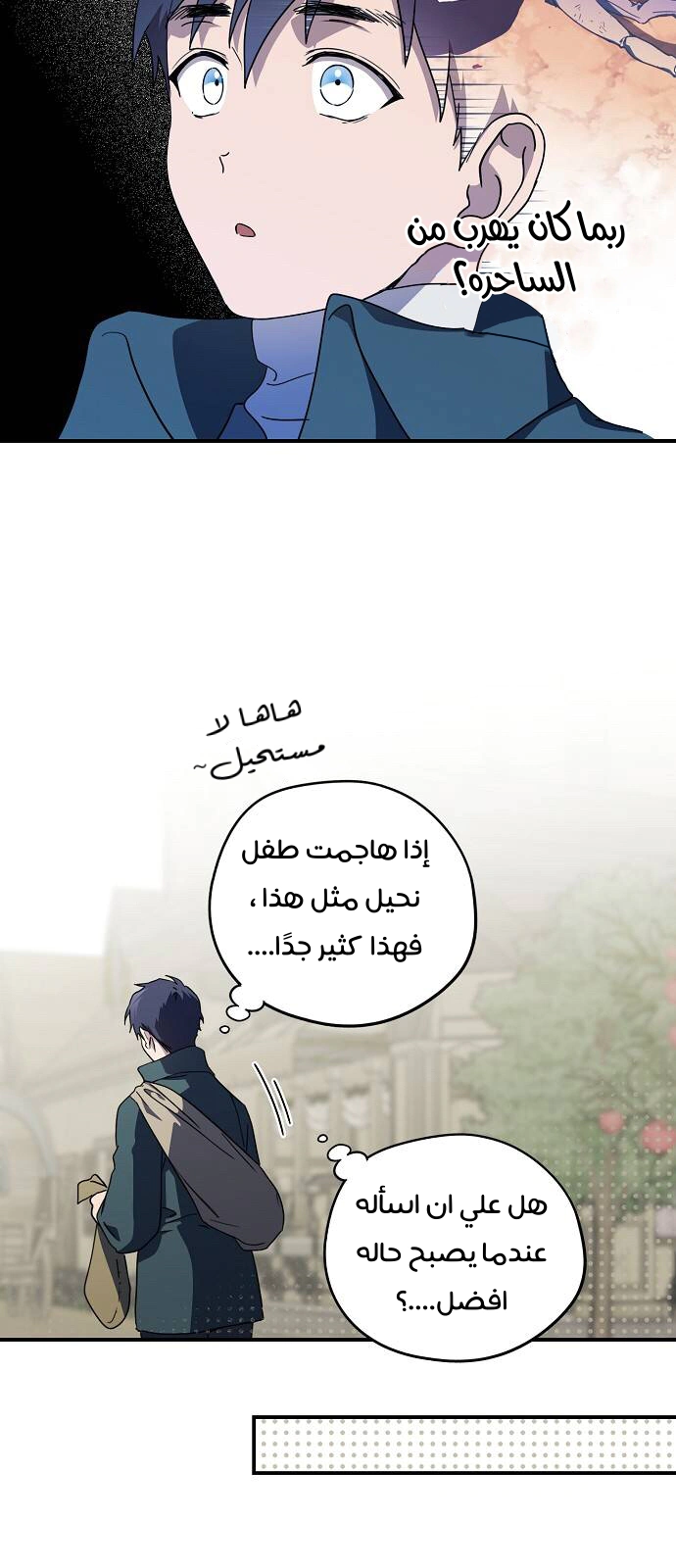 Read Blinded by the Setting Sun AR Manga Online