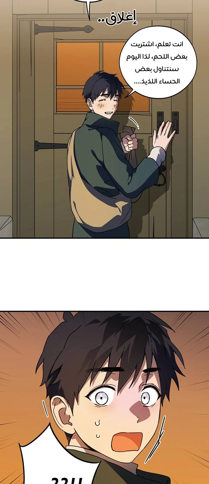 Read Blinded by the Setting Sun AR Manga Online