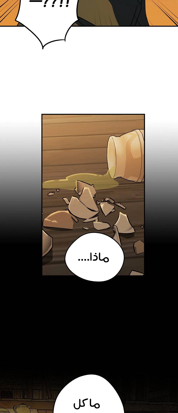 Read Blinded by the Setting Sun AR Manga Online