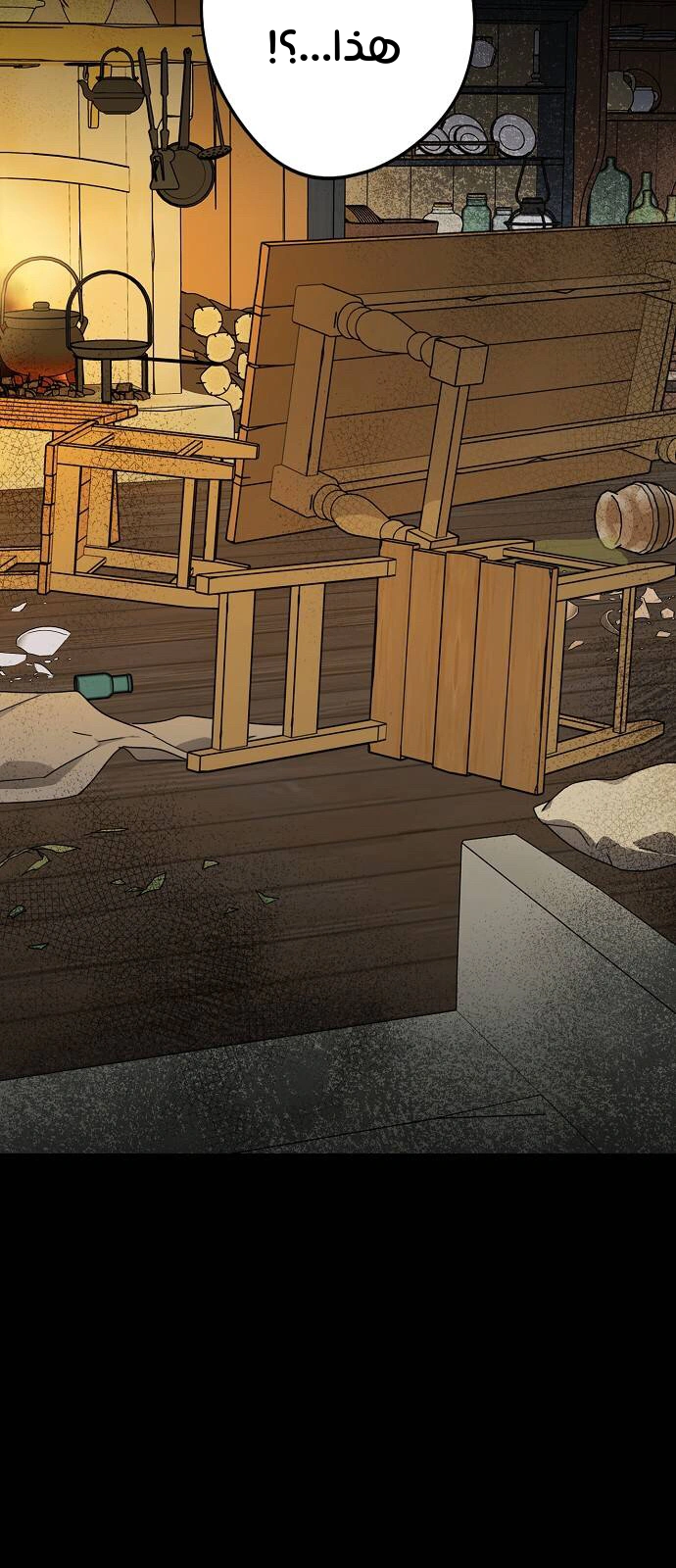 Read Blinded by the Setting Sun AR Manga Online
