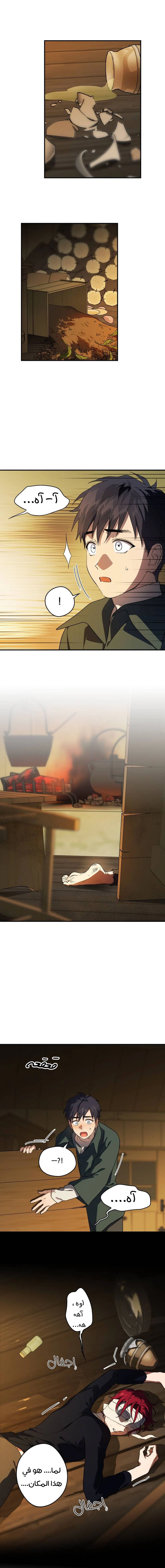 Read Blinded by the Setting Sun AR Manga Online