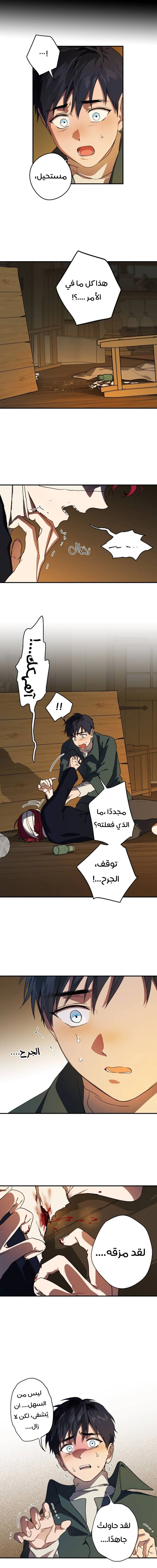 Read Blinded by the Setting Sun AR Manga Online