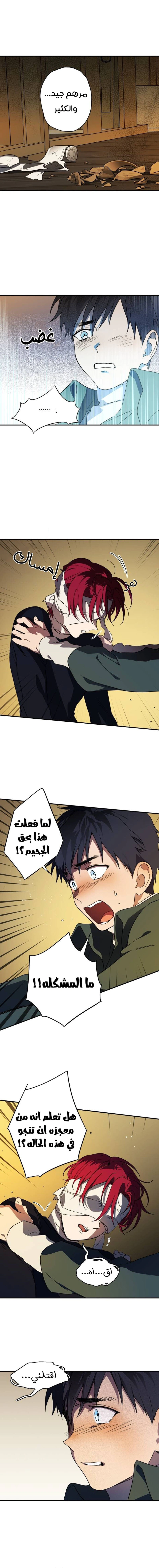 Read Blinded by the Setting Sun AR Manga Online