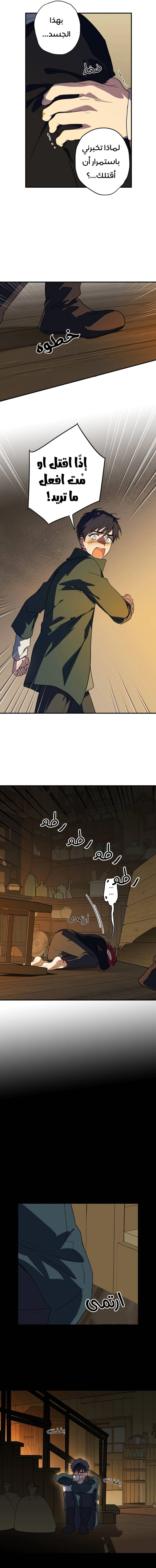 Read Blinded by the Setting Sun AR Manga Online