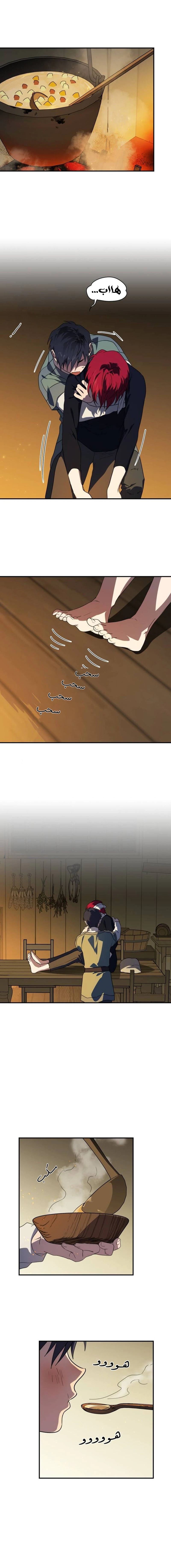 Read Blinded by the Setting Sun AR Manga Online