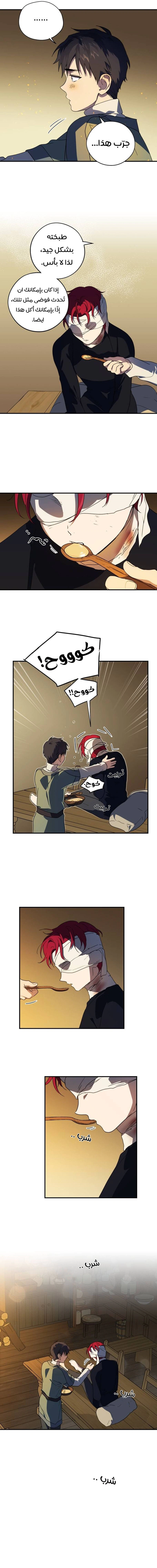 Read Blinded by the Setting Sun AR Manga Online