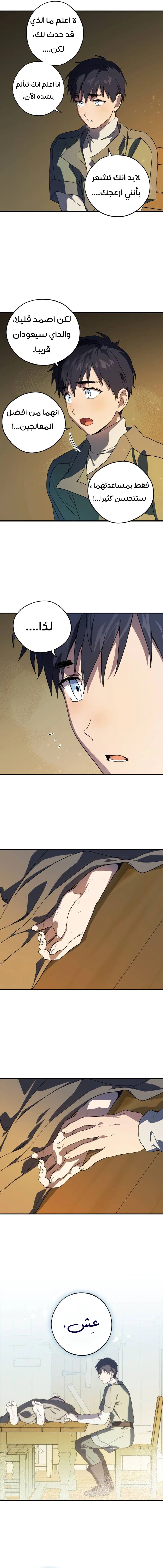 Read Blinded by the Setting Sun AR Manga Online