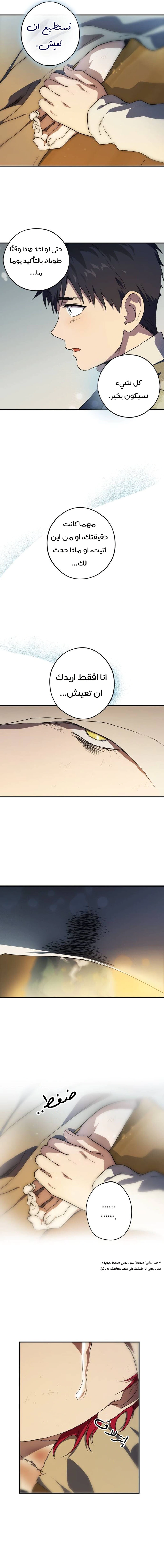 Read Blinded by the Setting Sun AR Manga Online