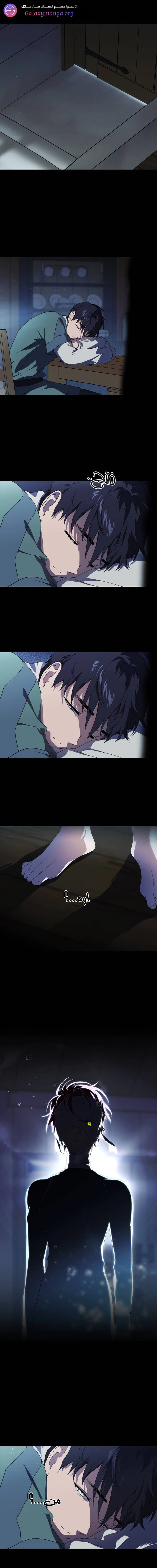 Read Blinded by the Setting Sun AR Manga Online