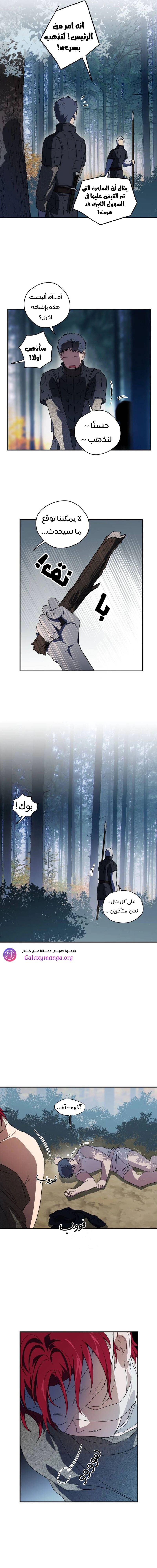 Read Blinded by the Setting Sun AR Manga Online