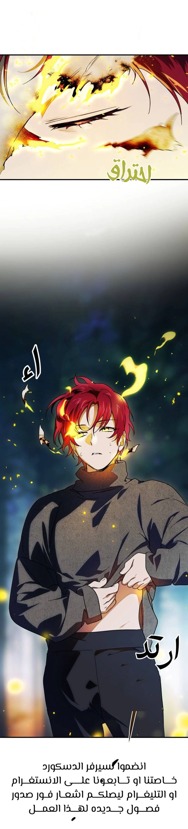 Read Blinded by the Setting Sun AR Manga Online