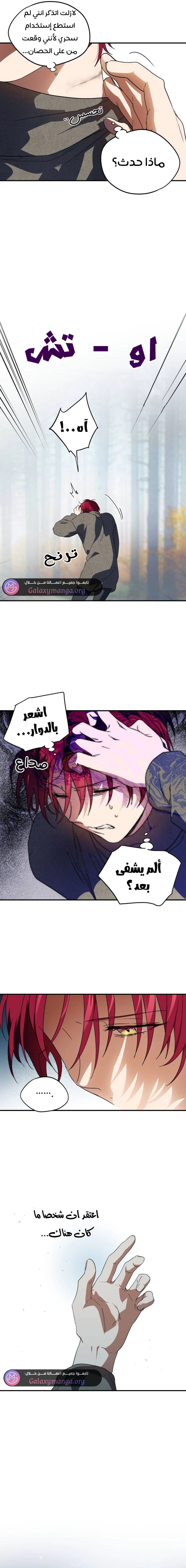 Read Blinded by the Setting Sun AR Manga Online