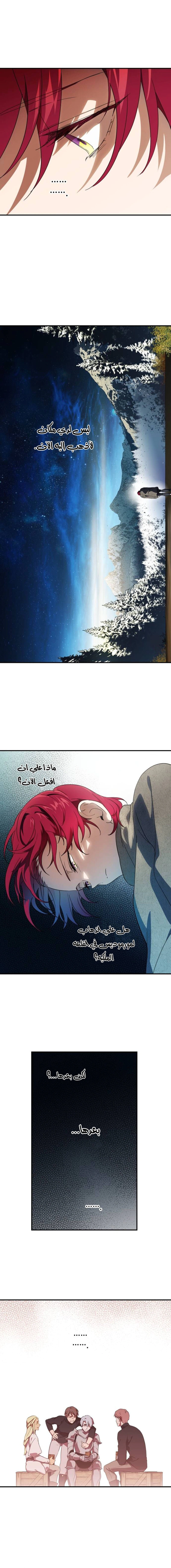 Read Blinded by the Setting Sun AR Manga Online