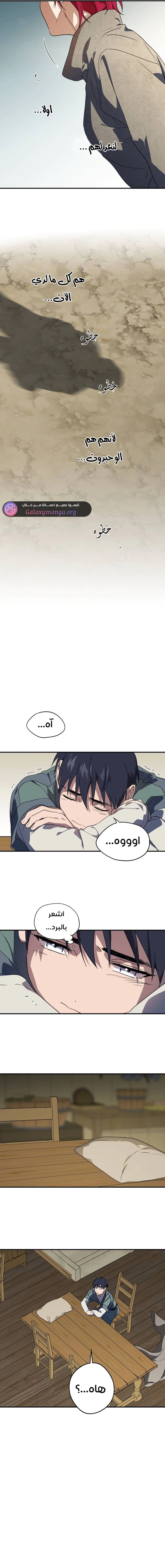 Read Blinded by the Setting Sun AR Manga Online
