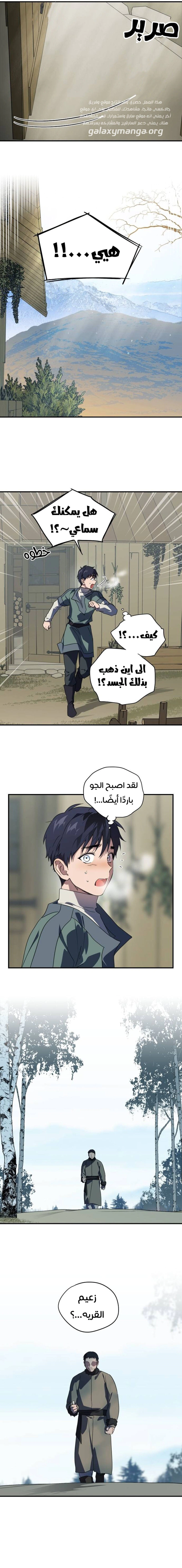 Read Blinded by the Setting Sun AR Manga Online