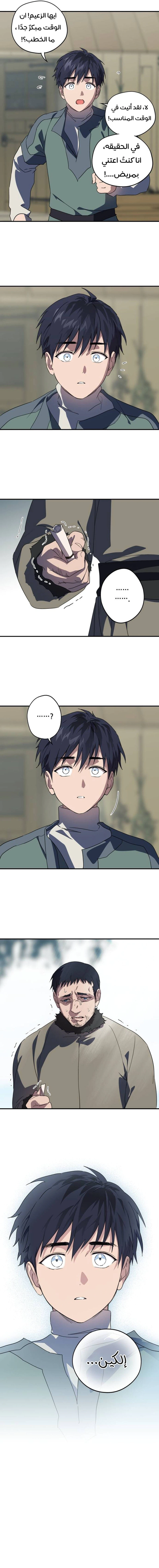 Read Blinded by the Setting Sun AR Manga Online
