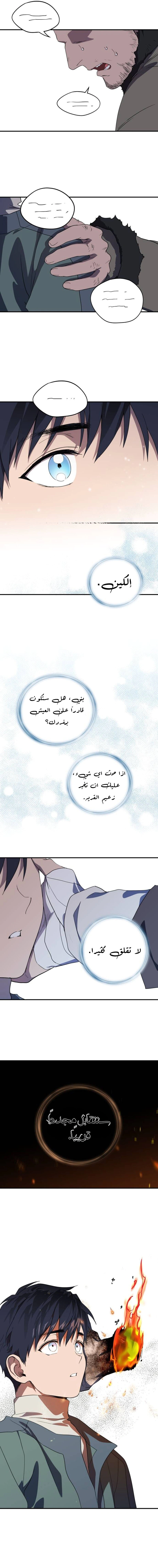 Read Blinded by the Setting Sun AR Manga Online