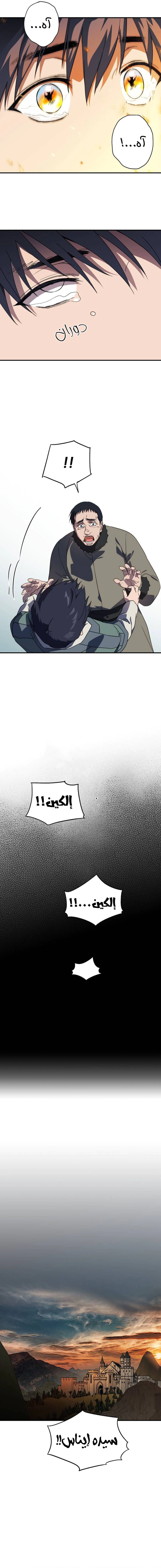 Read Blinded by the Setting Sun AR Manga Online