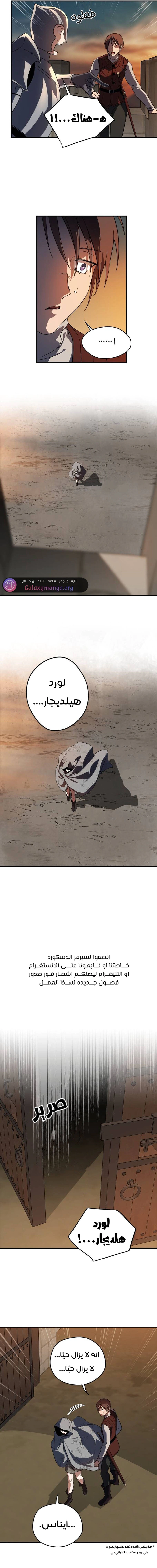 Read Blinded by the Setting Sun AR Manga Online