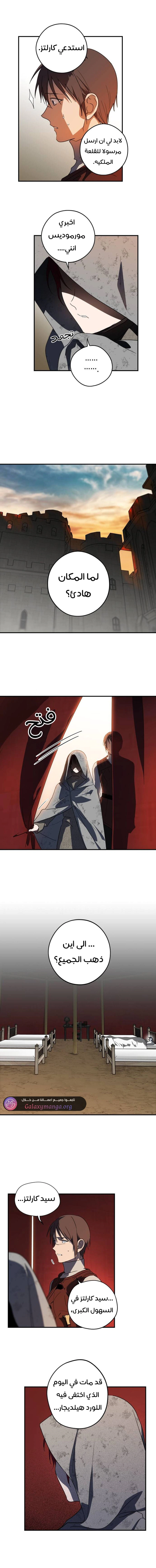 Read Blinded by the Setting Sun AR Manga Online
