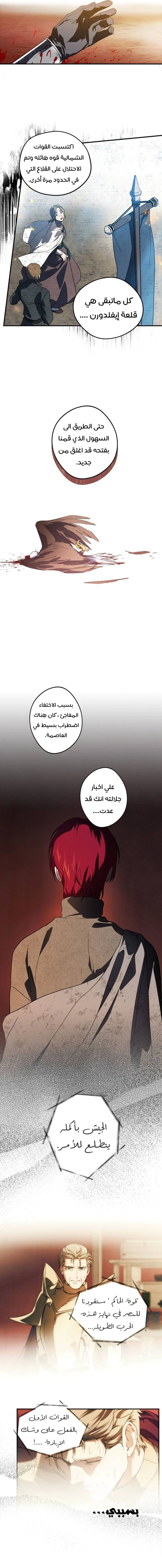 Read Blinded by the Setting Sun AR Manga Online