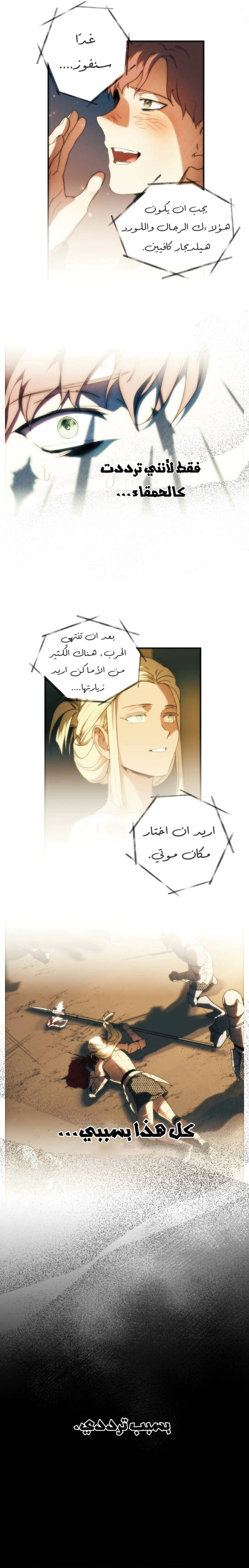 Read Blinded by the Setting Sun AR Manga Online