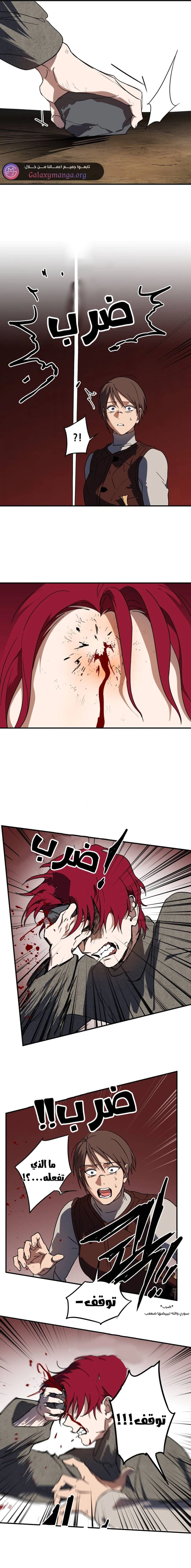 Read Blinded by the Setting Sun AR Manga Online