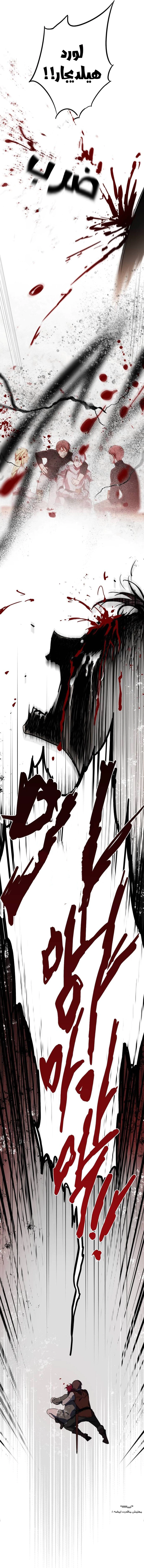 Read Blinded by the Setting Sun AR Manga Online