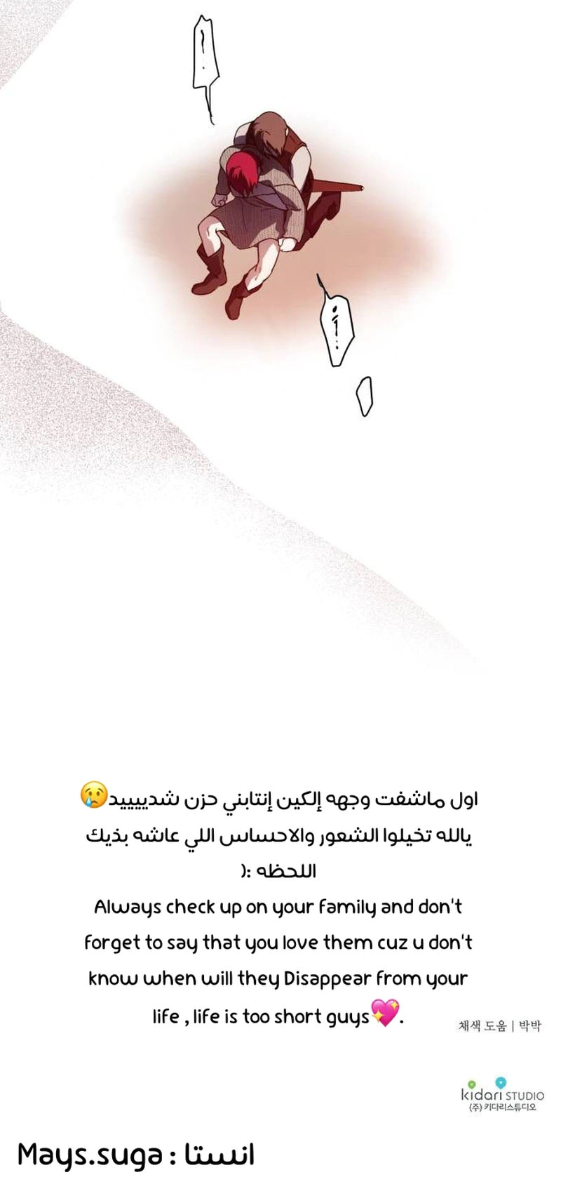 Read Blinded by the Setting Sun AR Manga Online