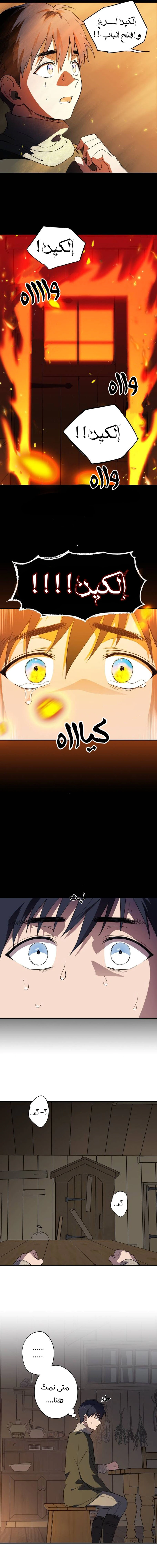 Read Blinded by the Setting Sun AR Manga Online