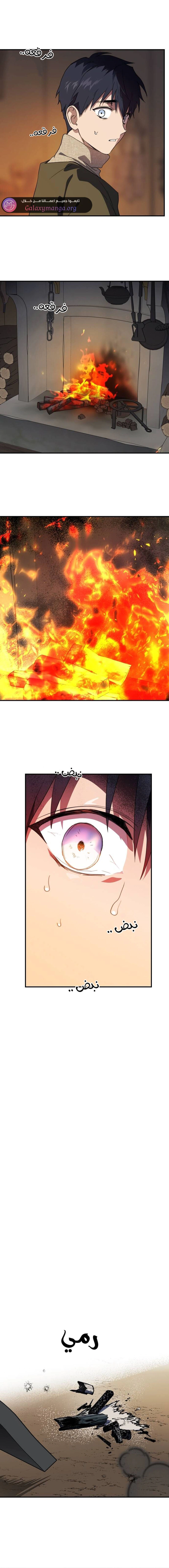 Read Blinded by the Setting Sun AR Manga Online
