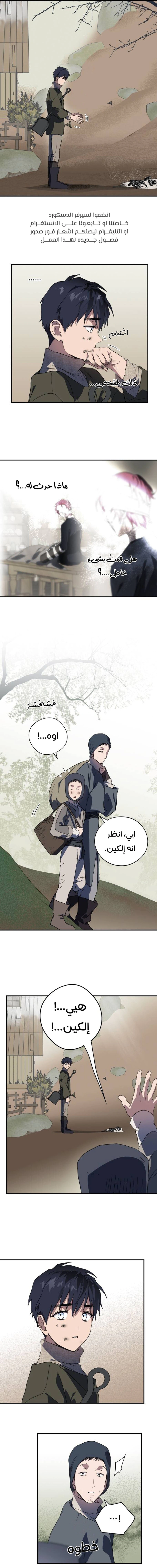 Read Blinded by the Setting Sun AR Manga Online