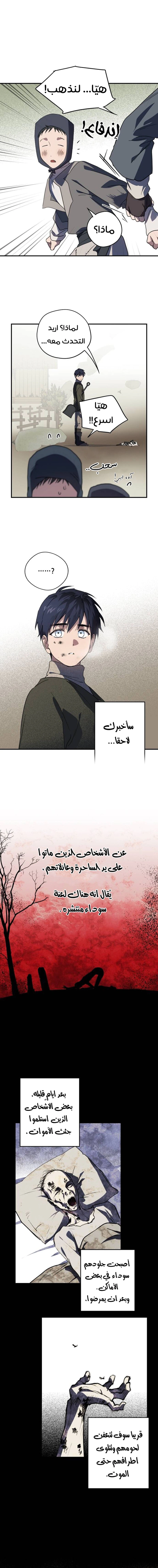 Read Blinded by the Setting Sun AR Manga Online