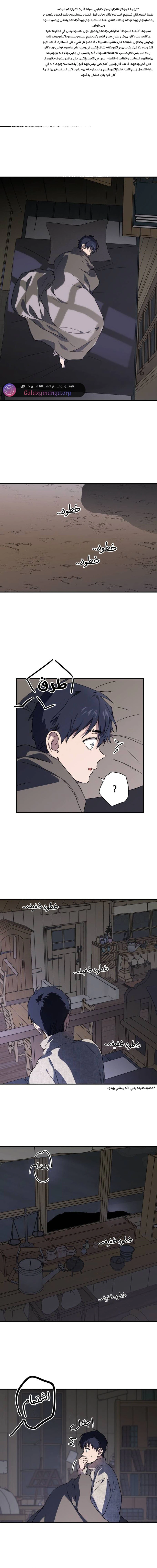 Read Blinded by the Setting Sun AR Manga Online