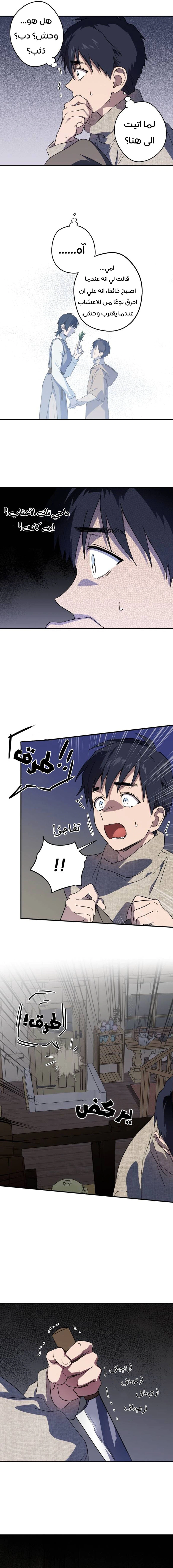 Read Blinded by the Setting Sun AR Manga Online