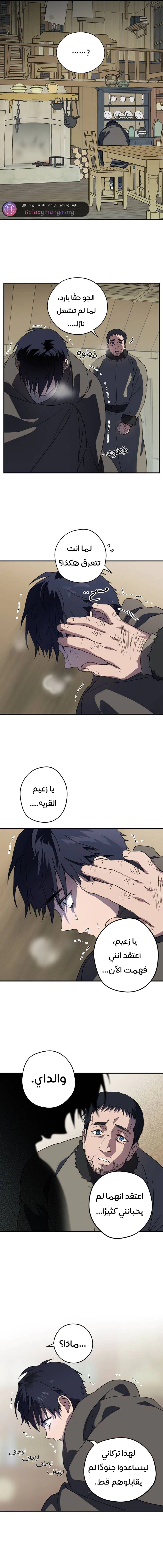 Read Blinded by the Setting Sun AR Manga Online