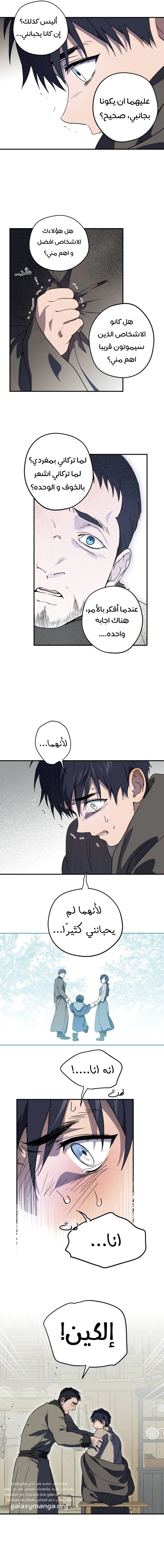 Read Blinded by the Setting Sun AR Manga Online