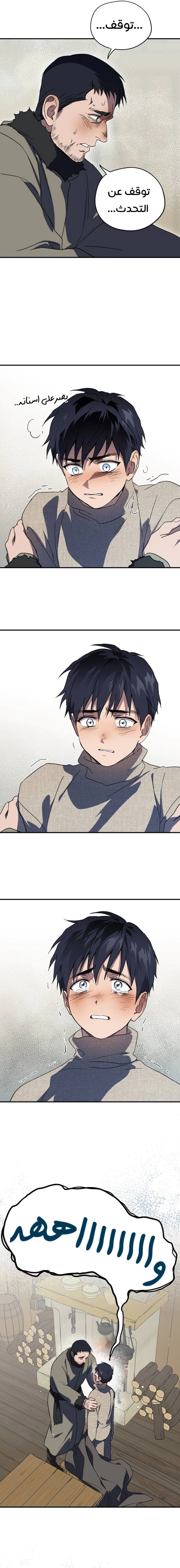 Read Blinded by the Setting Sun AR Manga Online